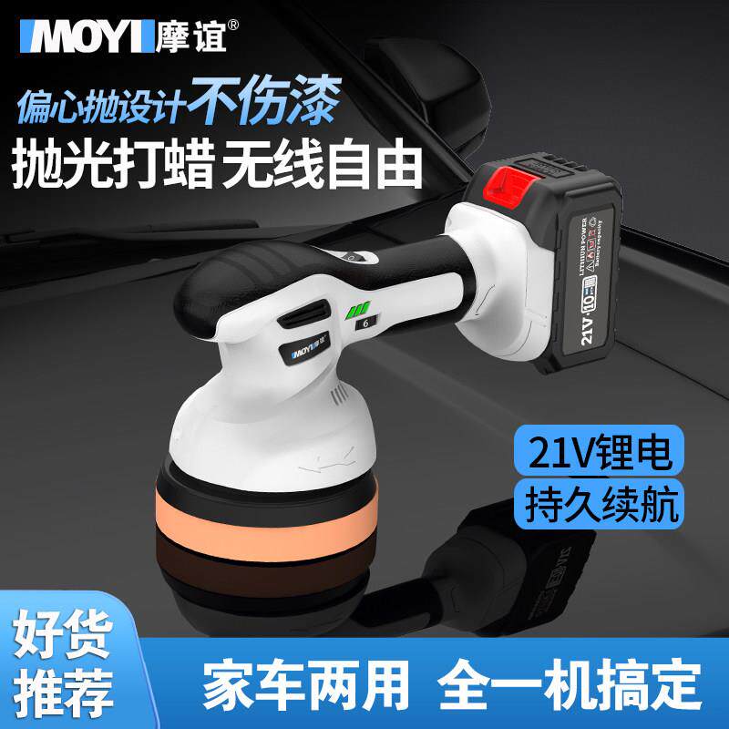 锂电无线打蜡机手持汽车漆面画痕修覆偏心机专用抛光机小型打磨机