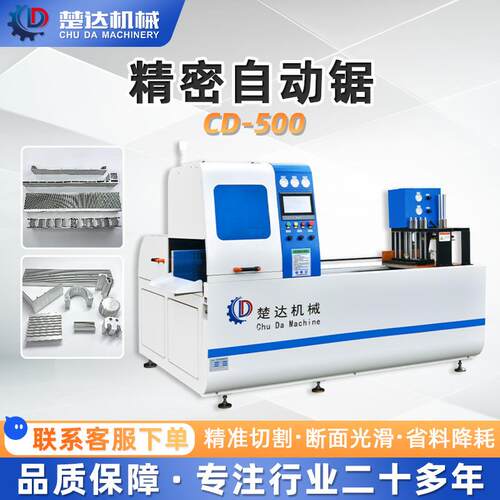 精密数控自动锯床金属铝型材精准高速切割锯床自动送料锯床厂家