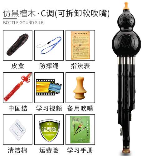 正品成人防摔耐用葫芦丝c调小学生初自学者入门学葫芦丝乐器降b调