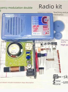 BS208调频调幅双波段收音机套件DIY组装散件教学电子实训制作