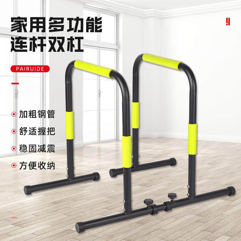 新款黑磨砂连体双杠三色海绵防滑训练器材家用臂力健身平衡杆