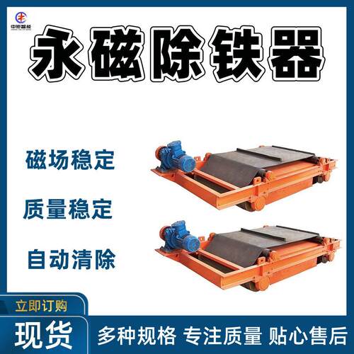 自卸式永磁除铁器悬挂式永磁除铁器防潮RBCYD-18T2永磁除铁器