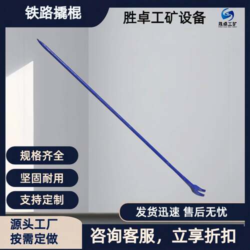 道钉撬棍 1M-1.5M开口撬棍 双头撬杠锰钢道轨钢锻造 铁路羊角撬棍