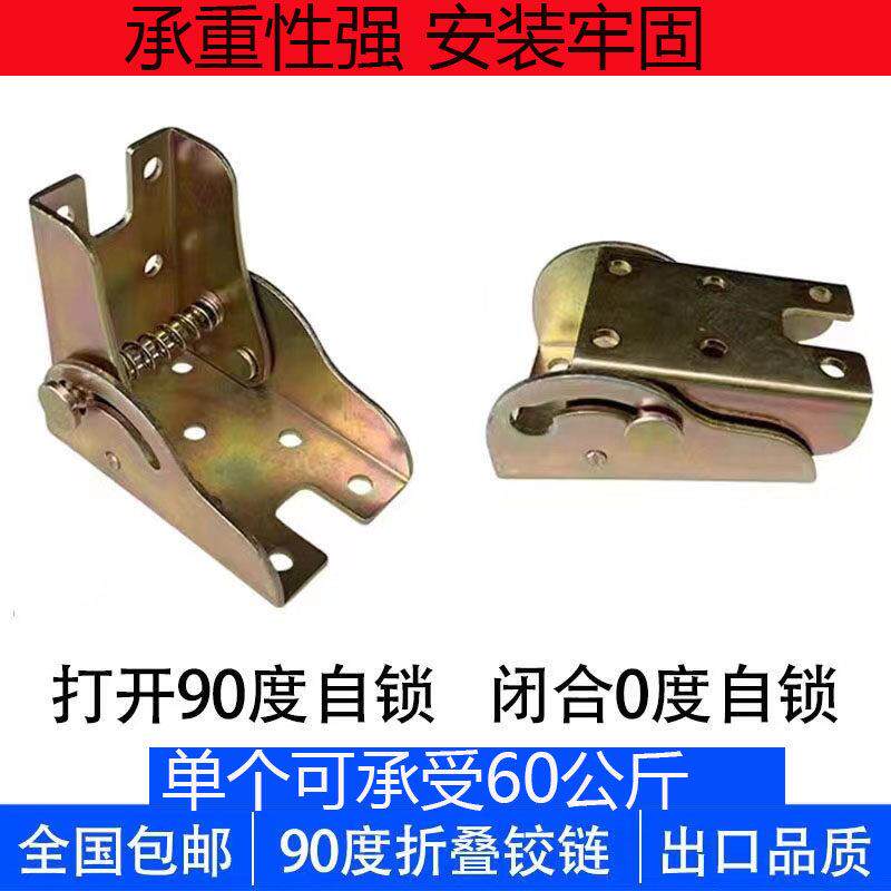 90度自锁折叠铰炼铰炼茶几床桌椅腿脚板凳不锈钢家俱连接五金配件