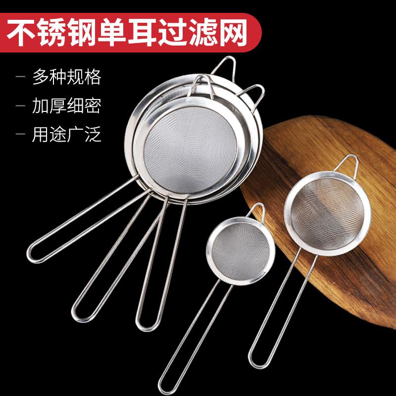 豆浆过滤网不锈钢漏勺商用果汁茶叶过滤网筛超细孔家用奶茶店专用
