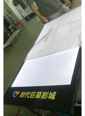 热卖时代巨幕影城电影院广告灯箱中影 恒大 LED吸盘灯箱厂家定 做