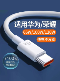 type-c数据线6a超级快充66w适用tpyec华为p30p40小米vivo安卓充电器线nova7tapyc荣耀9x手机tpc8mate40pro