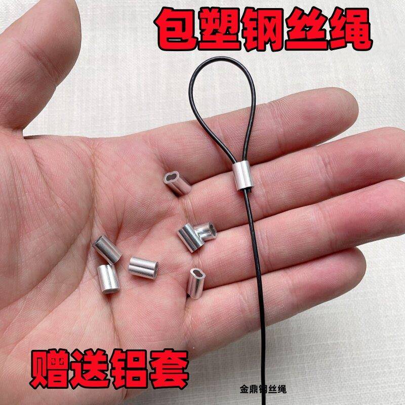 带皮钢丝绳细软钢丝线拉绳遮阳网拉线挂标识牌绳子黑色钢丝绳2mm