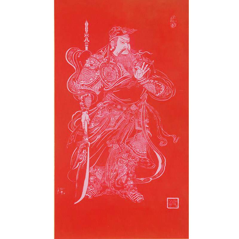 关公像拓片原碑拓帖关帝圣君武财神像信仰供奉装饰碑帖手绘新中式