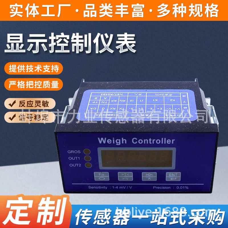 LY801智能数显控制仪5位压力传感器控制称重力值数字显示仪表