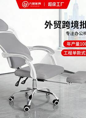 六居人体工学椅子家用办公椅舒适久坐电竞椅可躺电脑椅办公室座椅