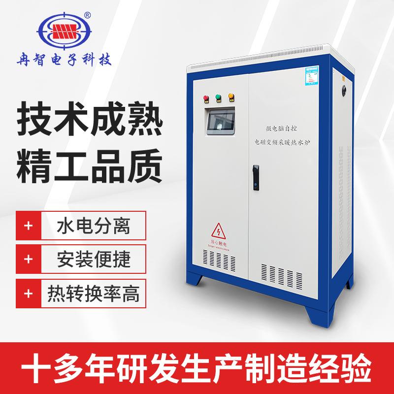 厂家电磁采暖炉大功率加热采暖器全数字节能80-120KW节能高效