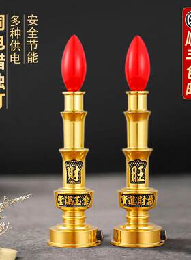 纯黄铜电子蜡烛灯led烛台座招财灯具神台财神爷家用供奉佛长明灯