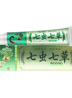 【正障品保 买5送肤7】霸方七七虫草皮草本KWF抑菌软膏七虫七草软