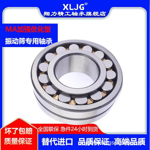 厂家直供调心滚子轴承22205 22206 22207 22208瓦房店轴承