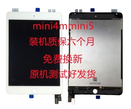 ipadmini4迷你a1538显示屏内外屏a1566液晶屏a2133mini5屏幕总成