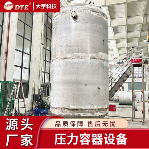 产家直销500-20000L压缩空气储罐304不锈钢罐子立式气体液体罐