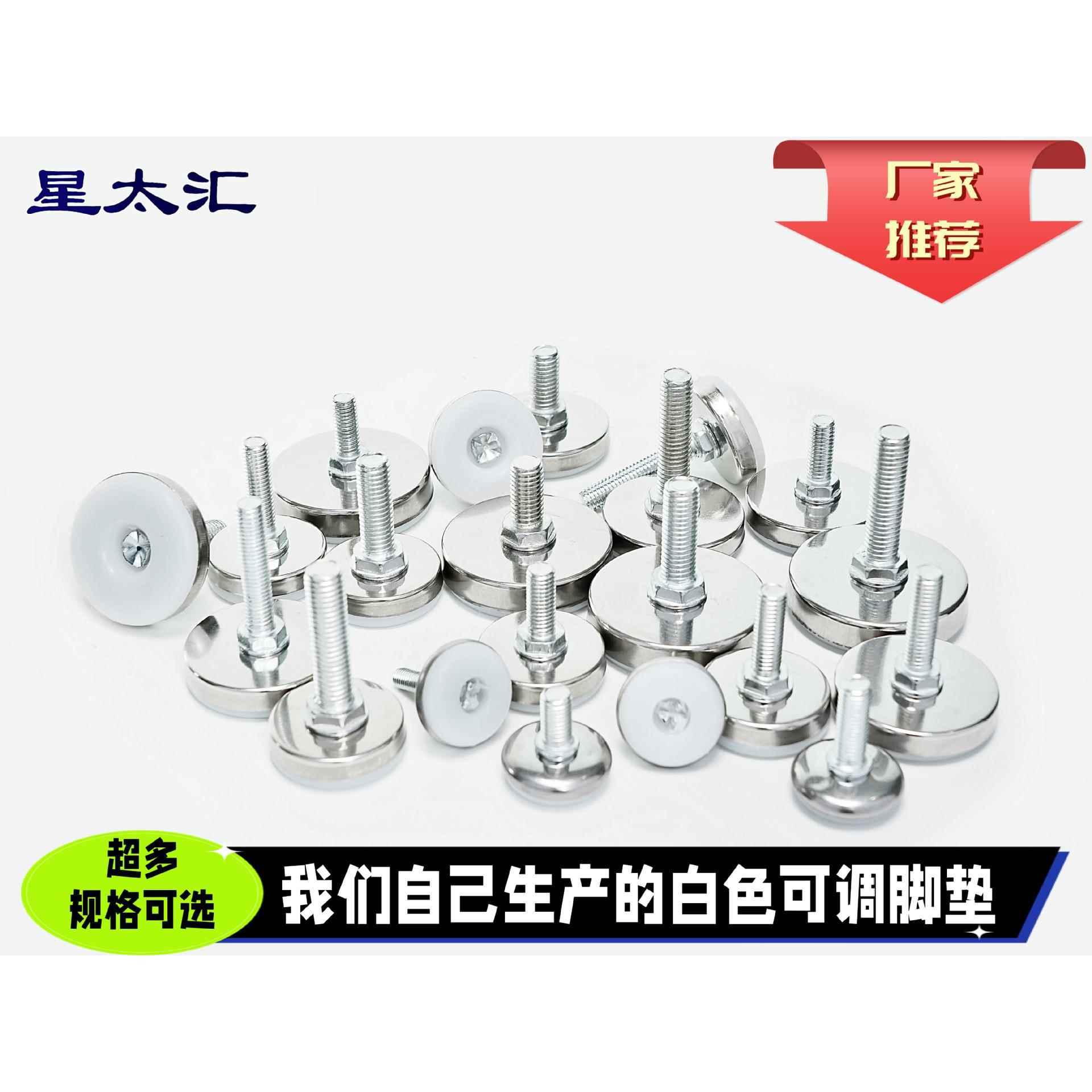 家具脚垫可调脚货架调节脚M6M8M10螺丝脚橱柜脚桌椅小脚垫