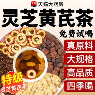 灵芪灵芝黄芪祛茶湿山楂决子脾胃虚湿弱明气重气血不足官方旗舰店