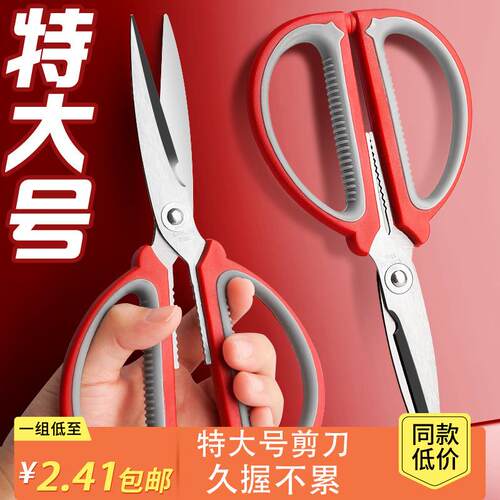 特大号剪刀家用多功能剪子锋利手工不锈钢拆快递厨房剪开箱剪