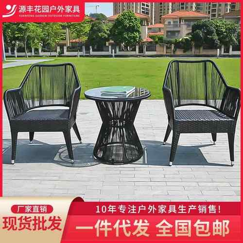 户外桌椅阳台小茶几三五件套藤椅户外室外庭院休闲露台阳台桌椅