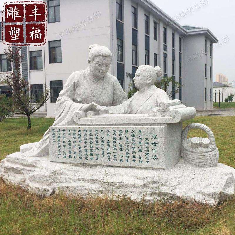 供应花岗岩古代人物寓言故事雕塑 广场街景小品 石雕孔融让梨雕塑