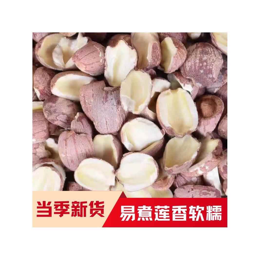 开边红莲子干货去芯无硫半边莲子去芯红莲子湘潭煲汤莲子无芯易煮