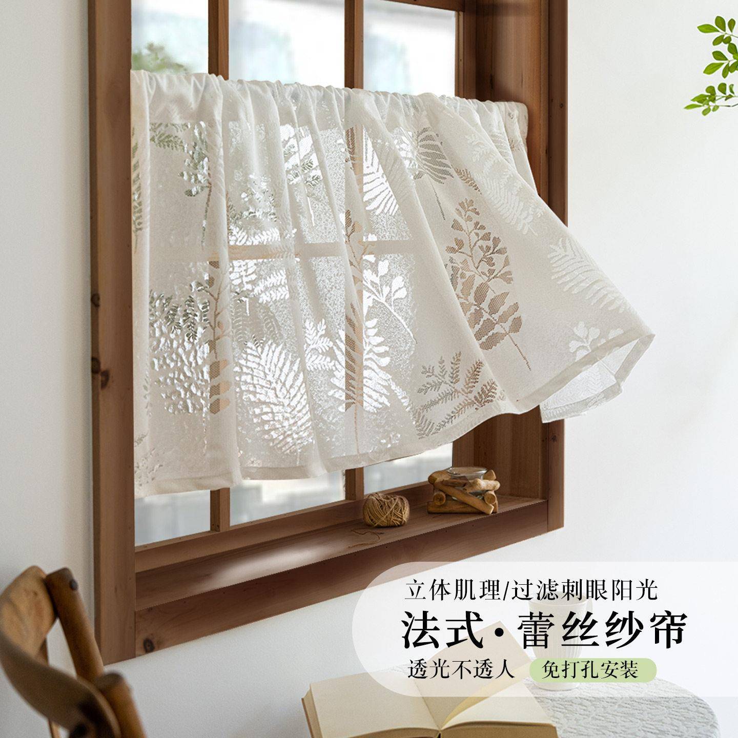 纱帘窗户半帘柜子遮挡帘免打孔书架置物架整体橱柜短门帘防尘杂物