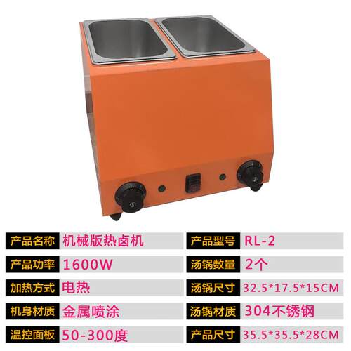 电热热卤机串串机8寸10寸显示屏研卤电脑版304食品级点个鸭头脖子