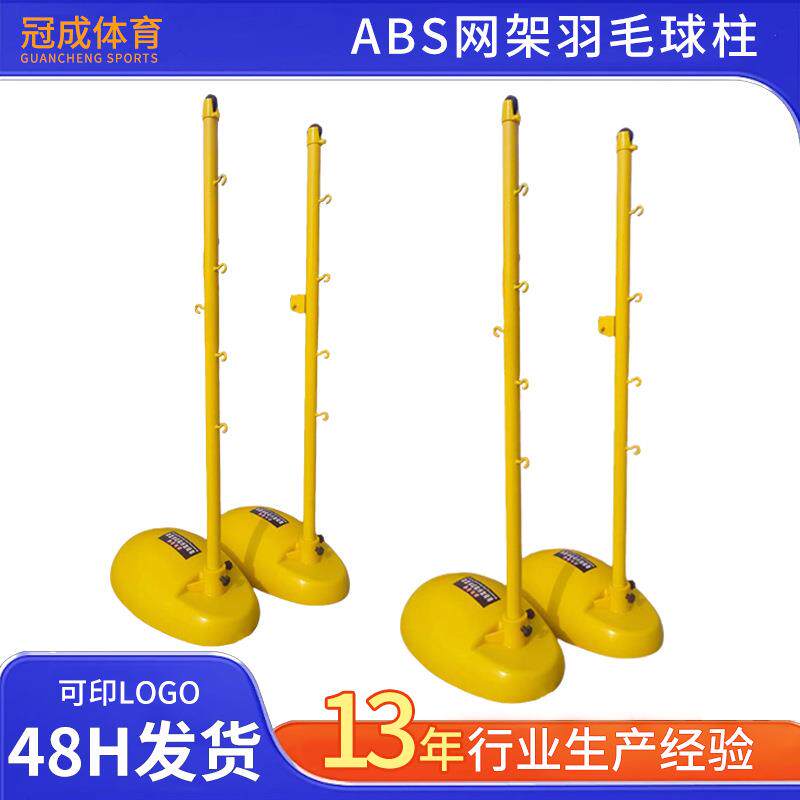 羽毛球柱移动式羽毛球网架标准羽毛球网柱排球柱室内室外羽毛球架