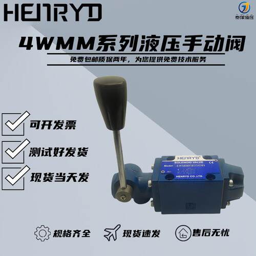 液压手动换向阀4WMM6E50B/6G 6F 6D 6J 6OF 4WMM10E50B/10D 10G