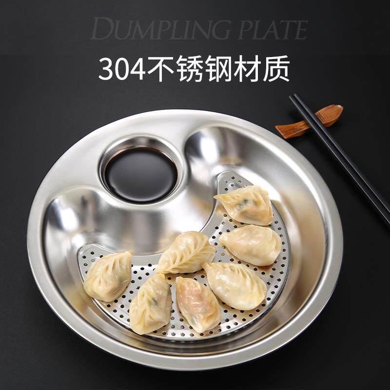304不锈钢带醋碟饺子盘沥水双层 韩式水饺盘水饺盘子烤盘水果盘