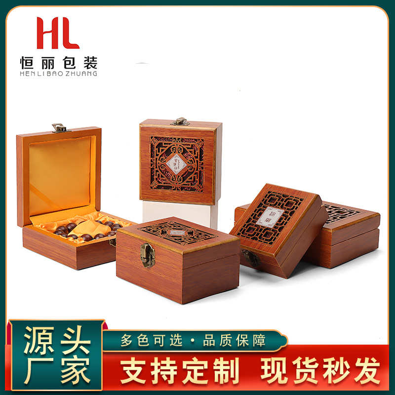 扣铜珍藏品手链礼品盒盒盒子送礼古玩手串木质首饰包装珠宝手镯