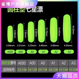 七星漂鱼浮子钓鱼圆柱形鱼漂传统钓浮漂套装7星标散装