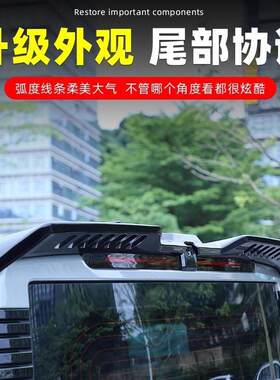 适用捷途旅行者尾翼专用山海T2压尾车顶定风翼改装顶翼外观装配件