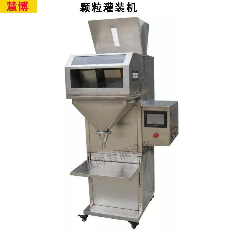 慧博双斗称粉剂电子称灌装机大米杂粮五谷坚果称重定量分装机
