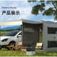 车尾帐篷suv延伸天幕车边露营搭建自驾游自动户外遮阳棚车尾帐篷