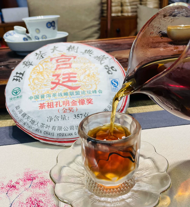 雲南班章大樹普洱茶/熟茶宮廷典藏品雲南猛海七子餅茶357克 普洱茶 BUASHOP普洱老茶