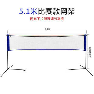 羽毛球便携式羽毛球室内标准移动户外架可折叠球网羽毛比赛网架
