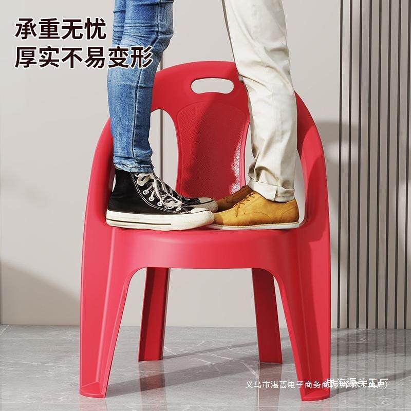 家靠用塑料背椅加厚501大人塑料凳子子背靠浴室防滑老人洗澡凳可