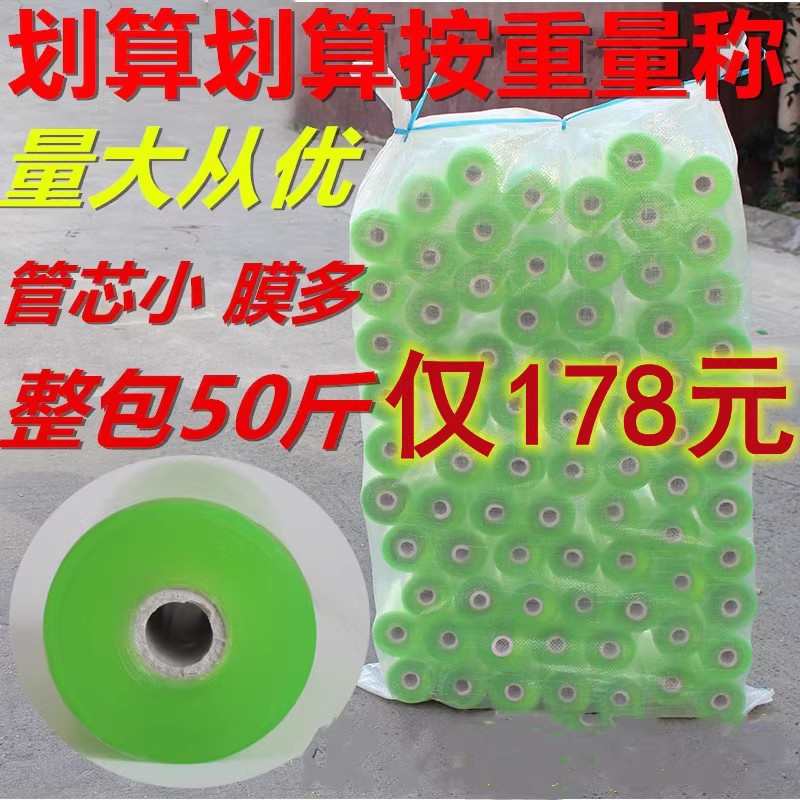 PVC缠绕膜电线膜打包膜嫁接膜小卷拉伸膜自粘膜保护塑料薄膜包邮