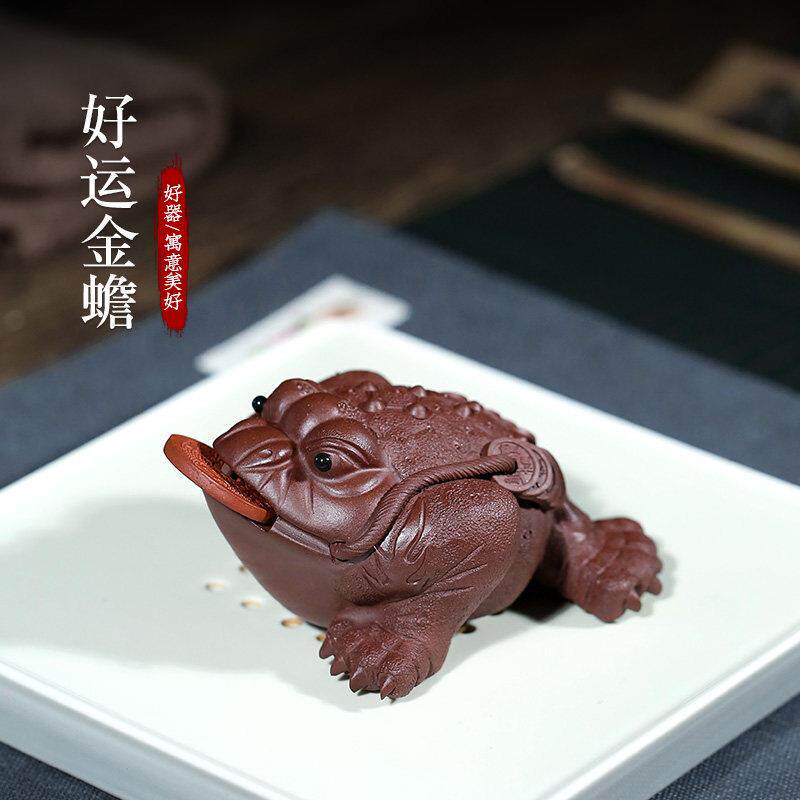 【两笔】宜兴紫砂茶宠金蟾手工可养精品茶玩招财蟾蜍 赠养护笔