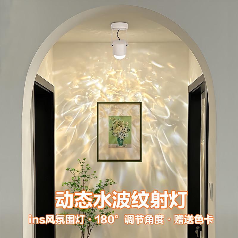 动态水波纹气氛灯网红直播背景投影玄关走廊装饰射灯卧室墙面壁灯