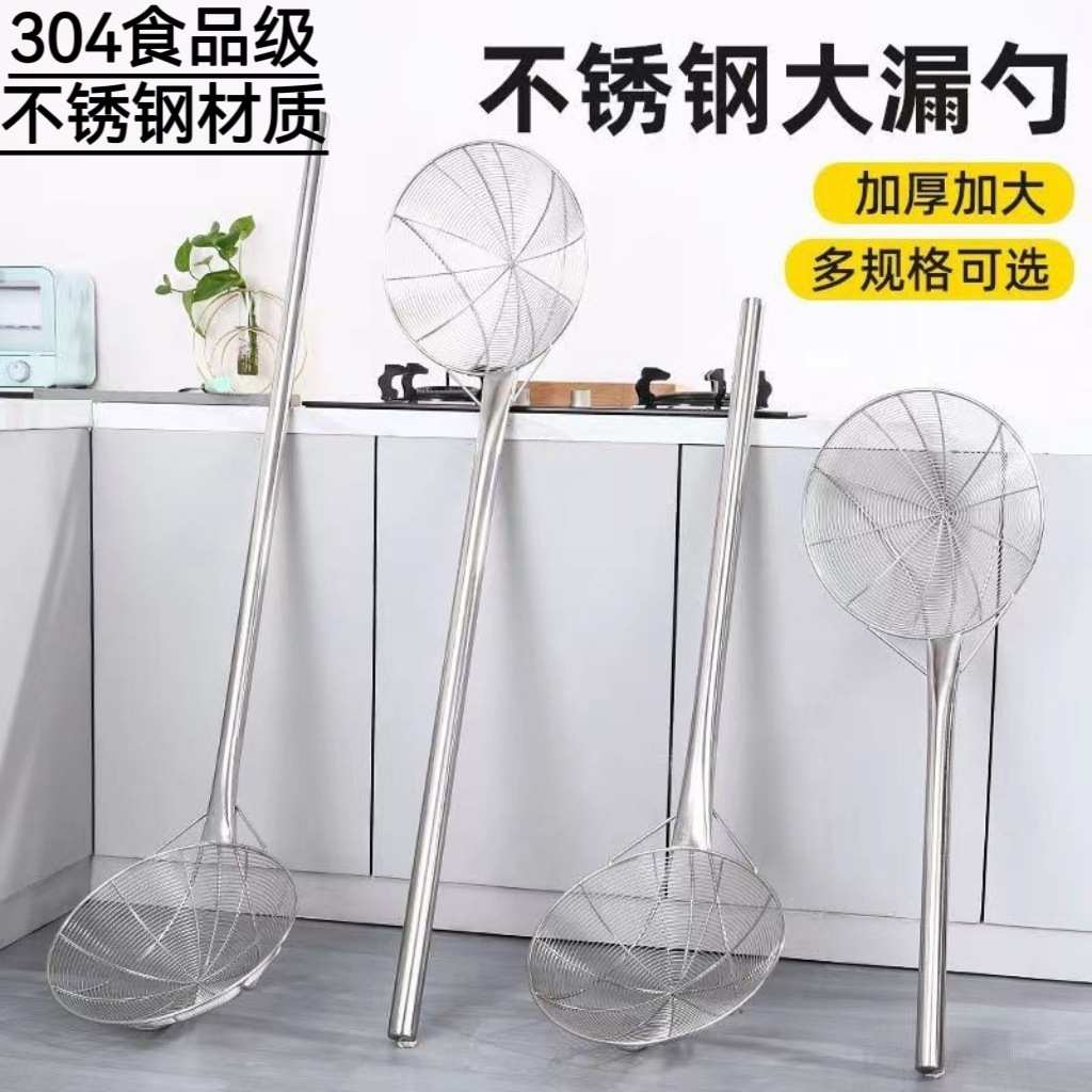 大号商用大漏勺304不锈钢食品级线漏网漏大笊篱长柄木柄捞网特厚