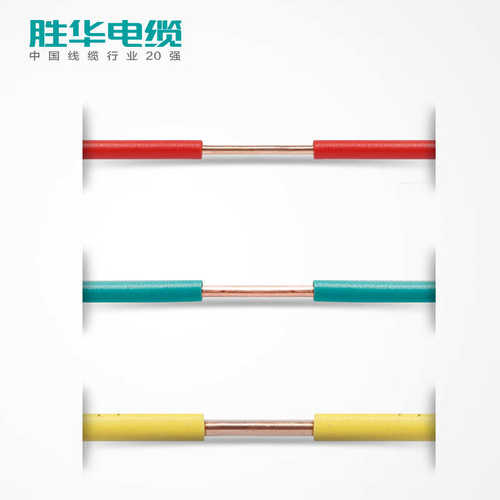 电线芯.电线5电线/无阻燃铜2华4byj平方低烟卤-wdzr/1胜.65/