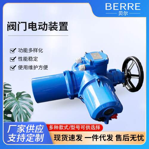 阀门电动装置电动开关型执行器角行程电动执行机构