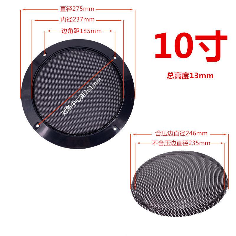 10寸银色黑色汽车喇叭网罩 音响网罩DIY音箱网罩特价汽车喇叭网罩