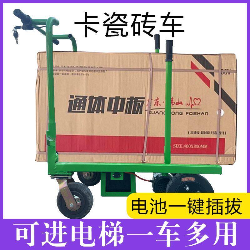电动多功能平板车拉瓷砖工地建筑仓库搬运车折叠小推车摆摊手推车