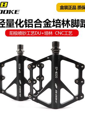 步洛克BLOOKE M320山地公路自行车脚踏 培林轴承轻量化铝合金脚蹬