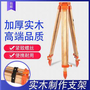 扫平仪全站仪质垂直木铝合ORG金水准仪实木经仪纬三脚架加厚耐仪